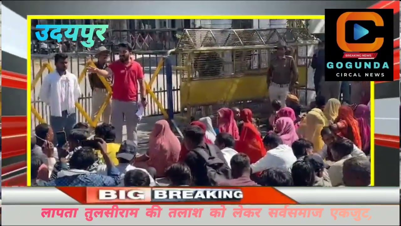 लापता तुलसीराम की तलाश को लेकर सर्वसमाज एकजुट होकर पहुंचा कलेक्ट्री, कलेक्टर व एसपी को सौंपे ज्ञापन