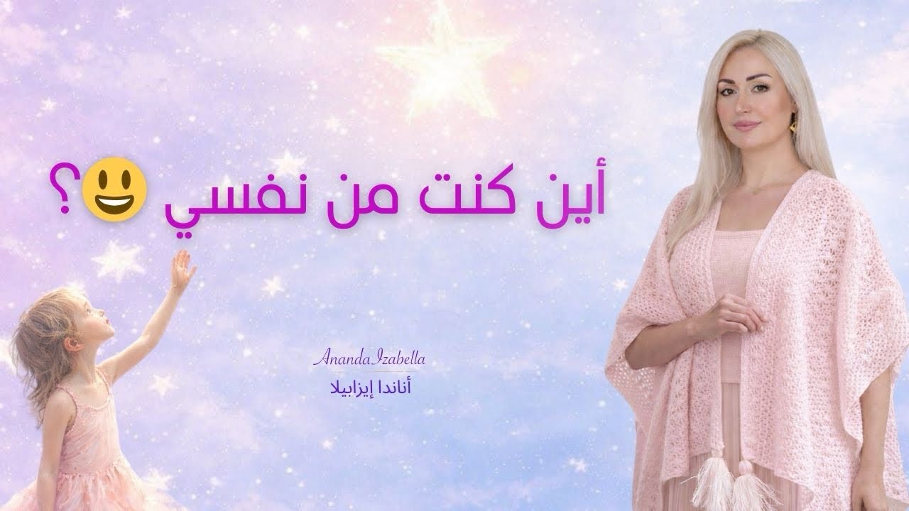 تنظيف الجوهرة من غبار النرجسيّة