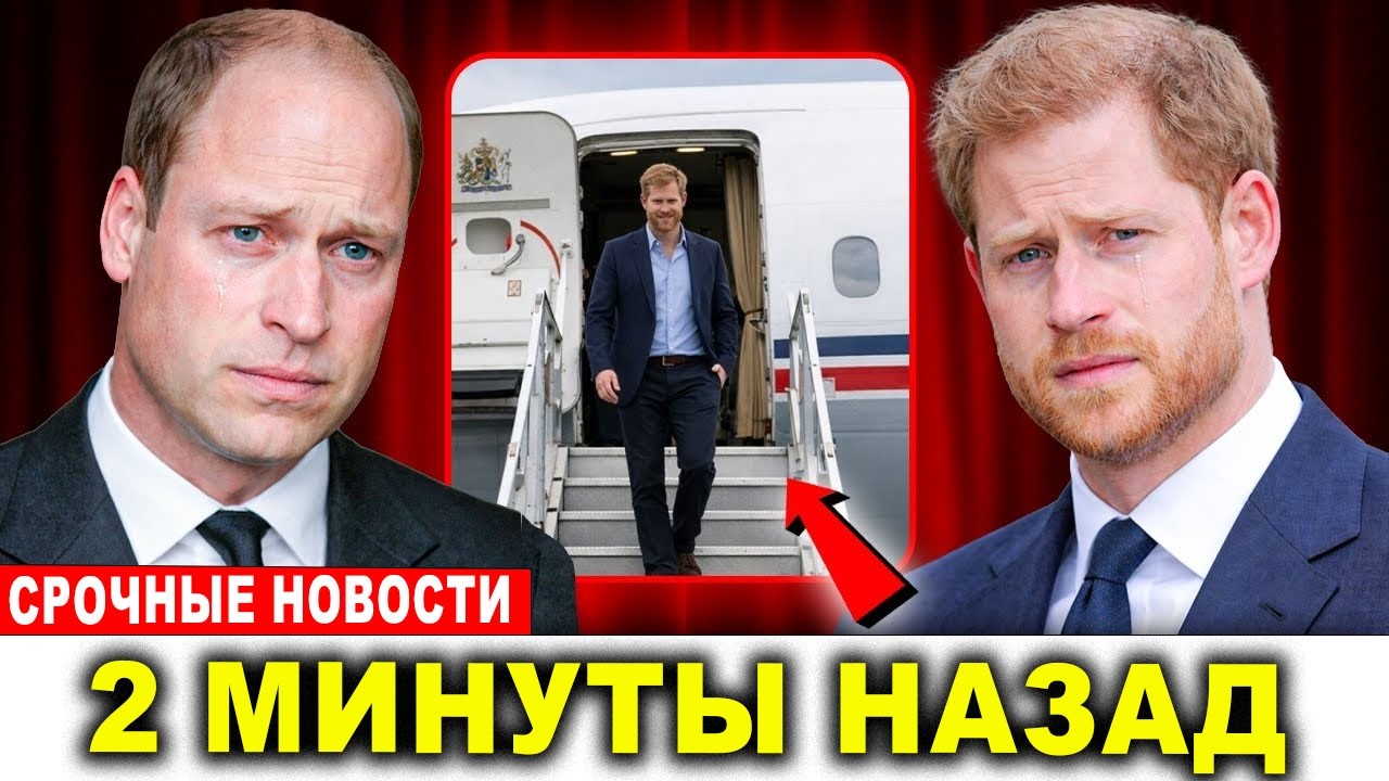 Принц Уильям сделал шокирующее заявление о возвращении Гарри