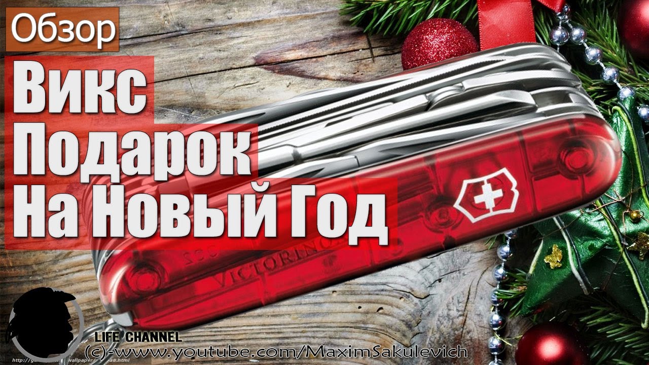 Обзор Victorinox CyberTool 1.7725.T