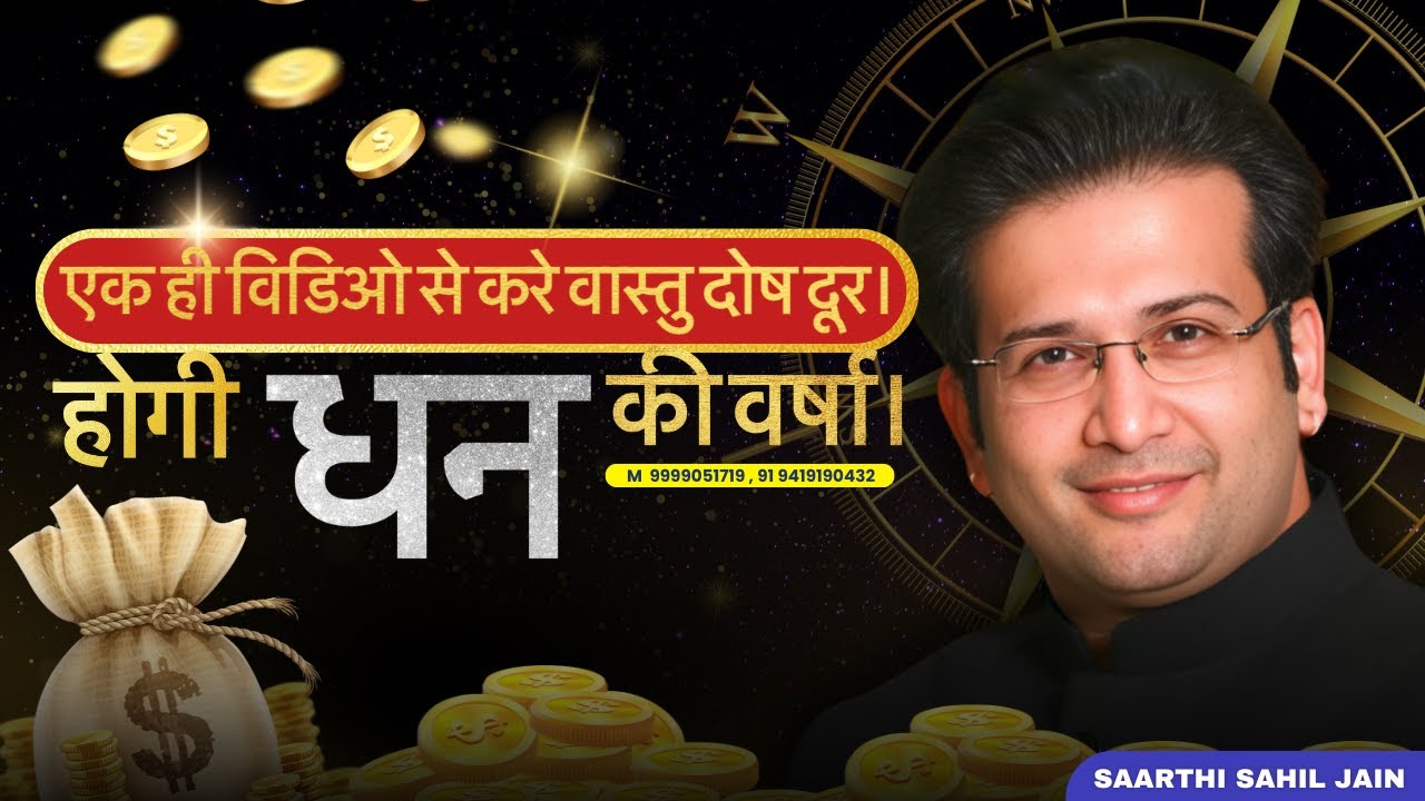 Attract Money & Wealth I Ghar ka Vastu Kiase Dekhe I Learn Vastu Shastra For Home I #vastu  #वास्तुु