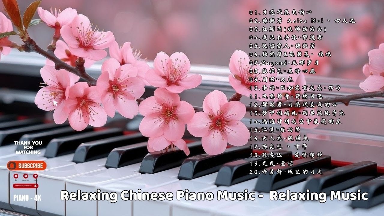【100%無廣告】非常好聽👍👍早上最適合聽的輕音樂 - 超好听的钢琴曲 - 100首華語流行情歌經典钢琴曲 || 絕美的靜心放鬆音樂 Relaxing Chinese Piano Music
