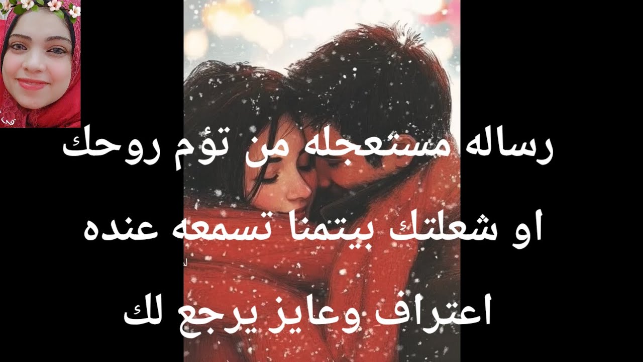 رساله مستعجله من تؤم روحك او شعلتك بيتمنا تسعه عنده اعتراف خطير وعايز يرجع لك