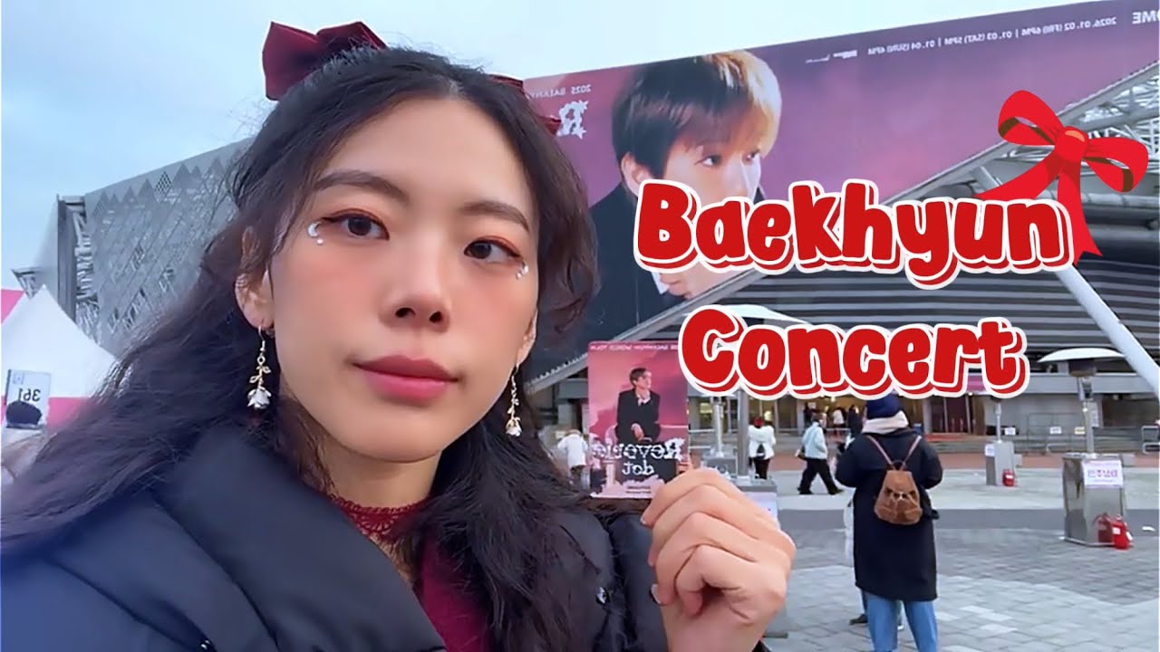 머글의 엑소 백현 콘서트 솔직 후기
