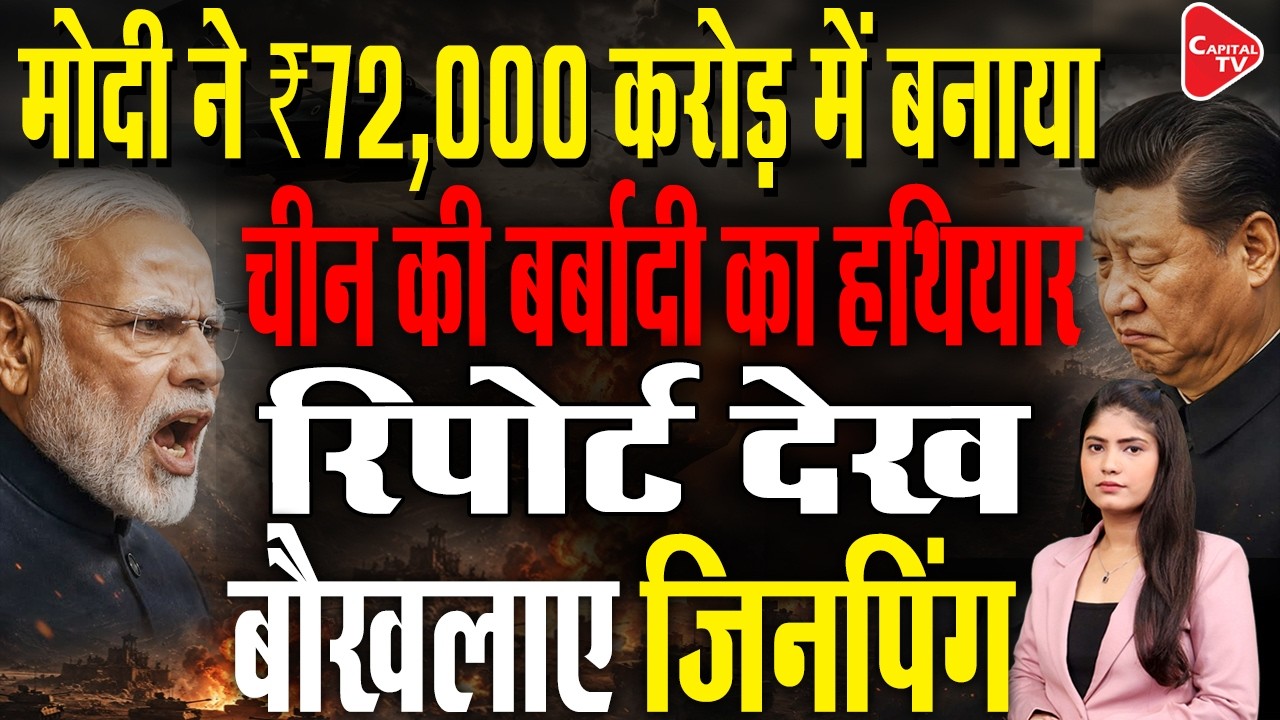 How India's Great Nicobar Project Will Checkmate China's String of Pearls | Capital TV
