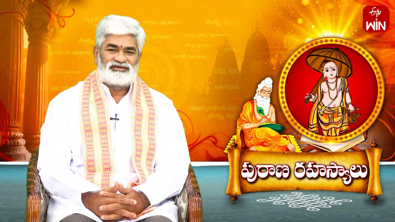 పురాణ రహస్యాలు | Purana Rahasyalu | 8th Mar 2026 | Full Episode | ETV Life Spiritual