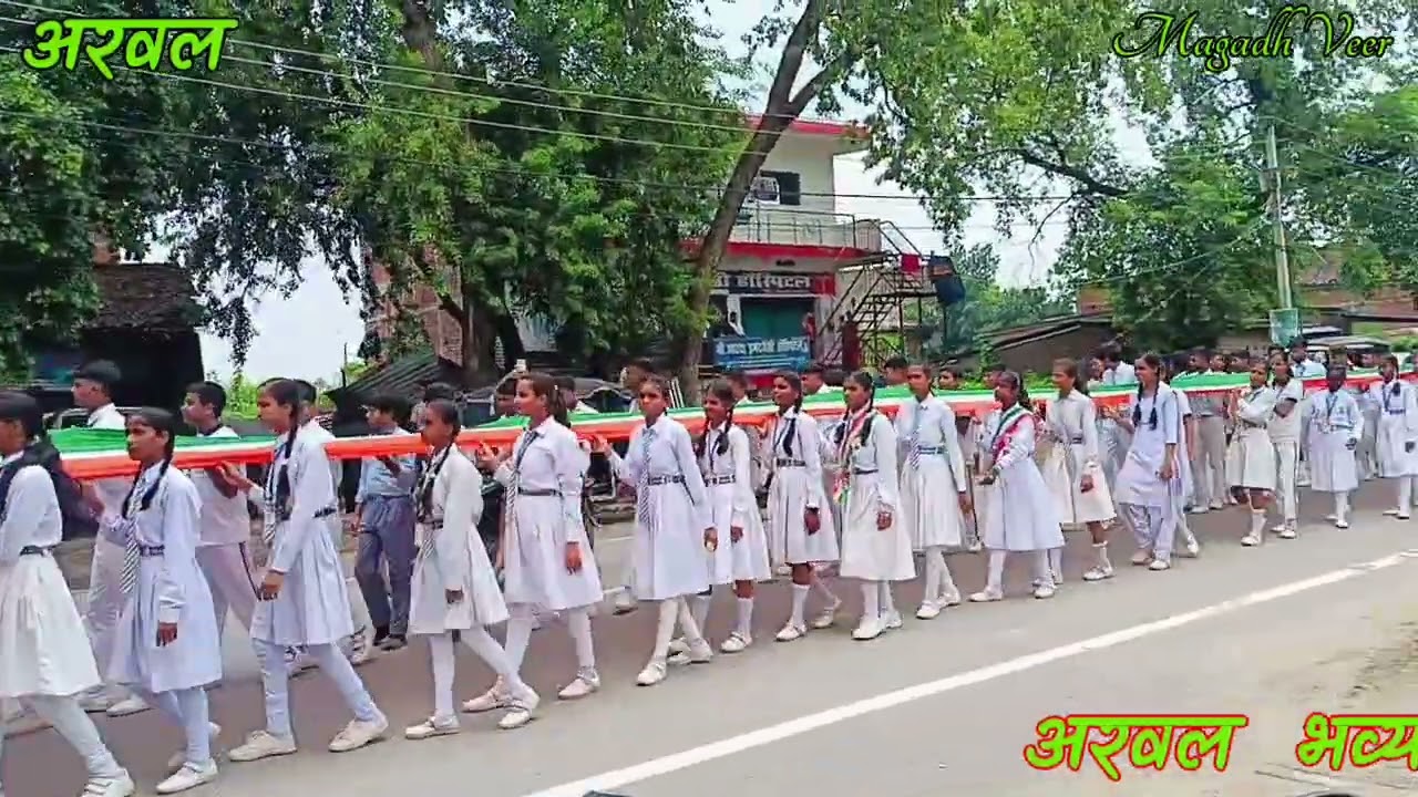 अरवल जिला में भव्य तिरंगा यात्रा निकाली गई 14/08/2025