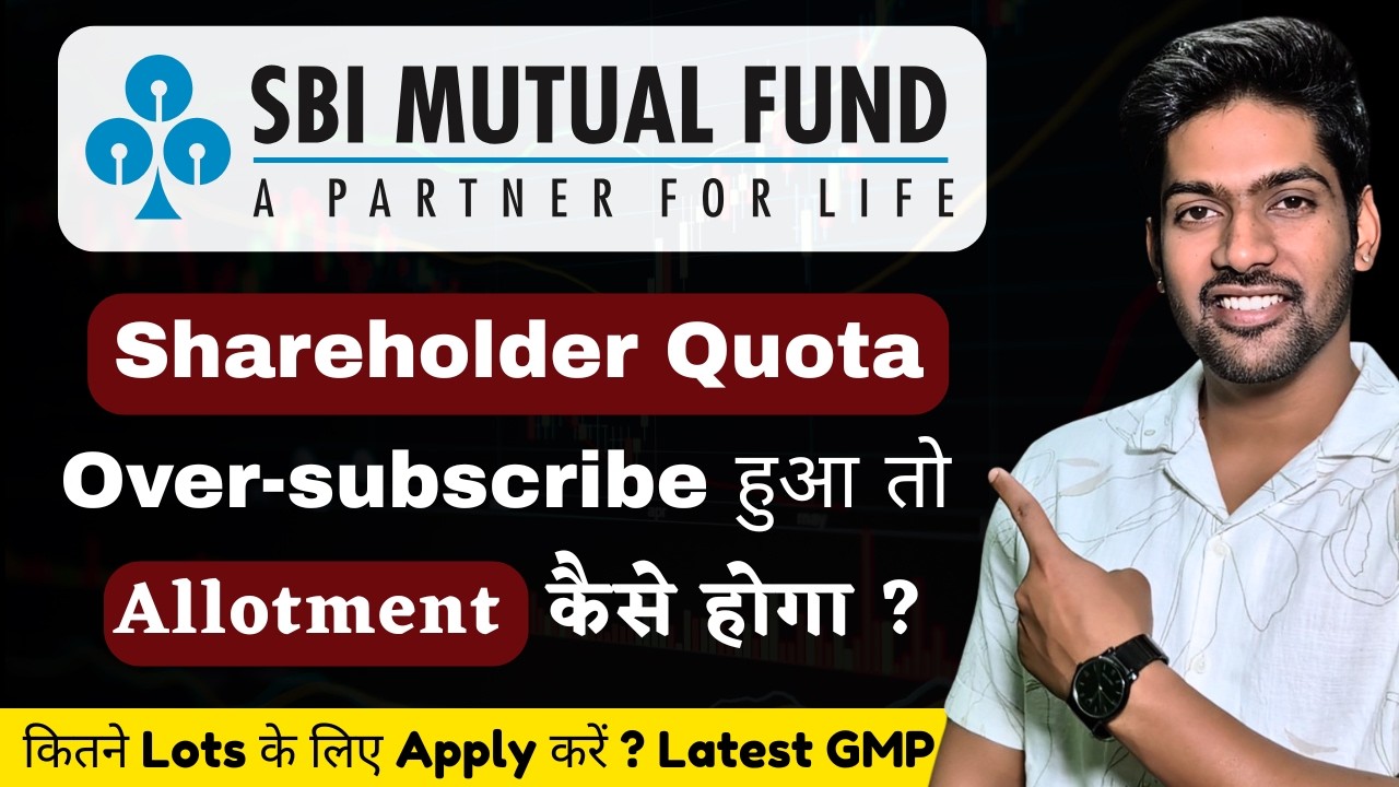 SBI AMC IPO Shareholder Quota Allotment Process | SBI Fund Management IPO Shareholder Quota