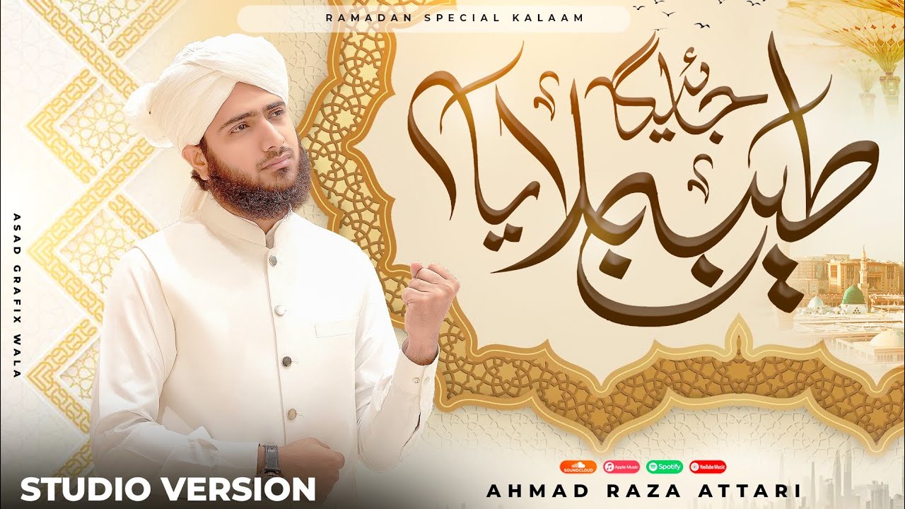 New Ramzan Kalam 2026 | Taiba Bulaya Jaye Ga | Ahmed Raza Attari | Official Video