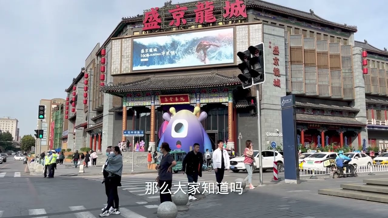 中国辽宁沈阳市最繁华的两个区之一沈河区，沈阳中心城区的城市街景！