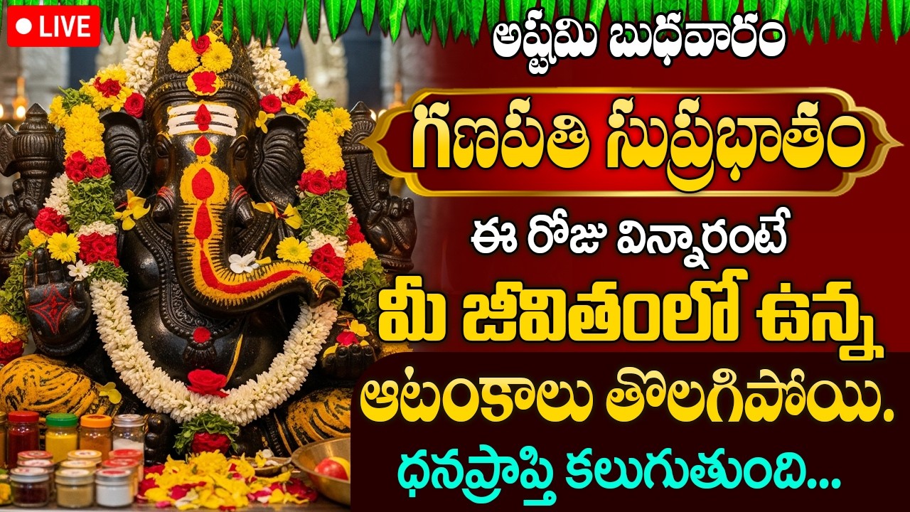విఘ్నేశ్వర దండకం || VIGNESHWARA DANDAKAM | LORD GANESHA TELUGU BHAKTI SONGS | BHAKTI SONGS ||