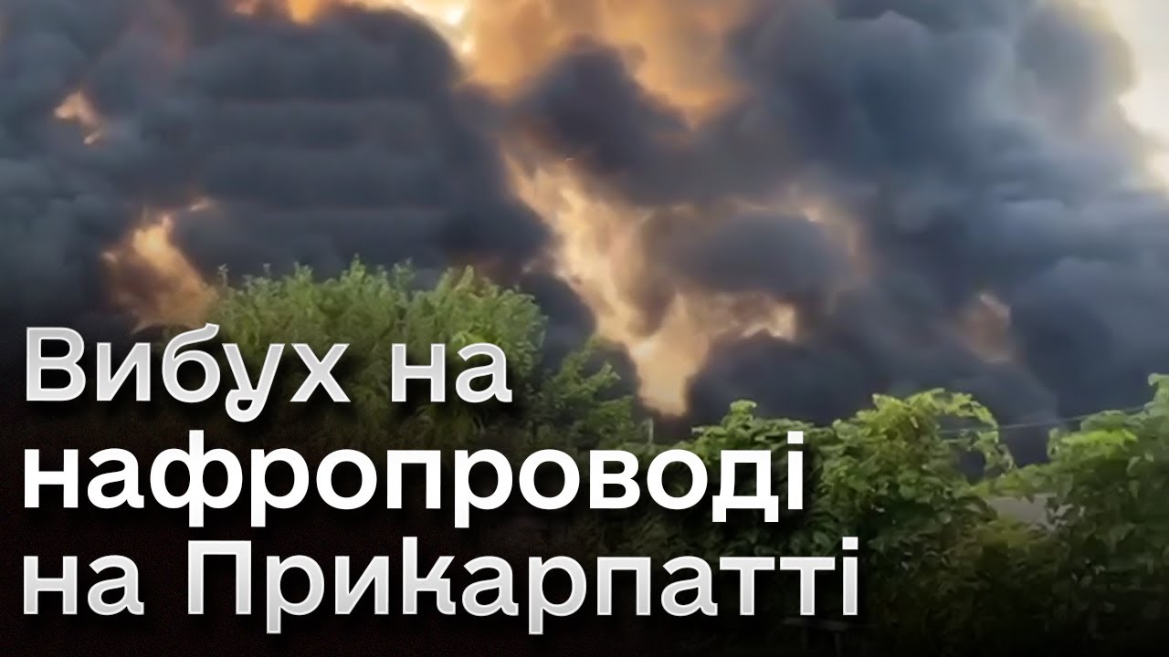 🔴 Наслідки вибуху на нафтопроводі на Прикарпатті. Вогняна хвиля палила все на своєму шляху!