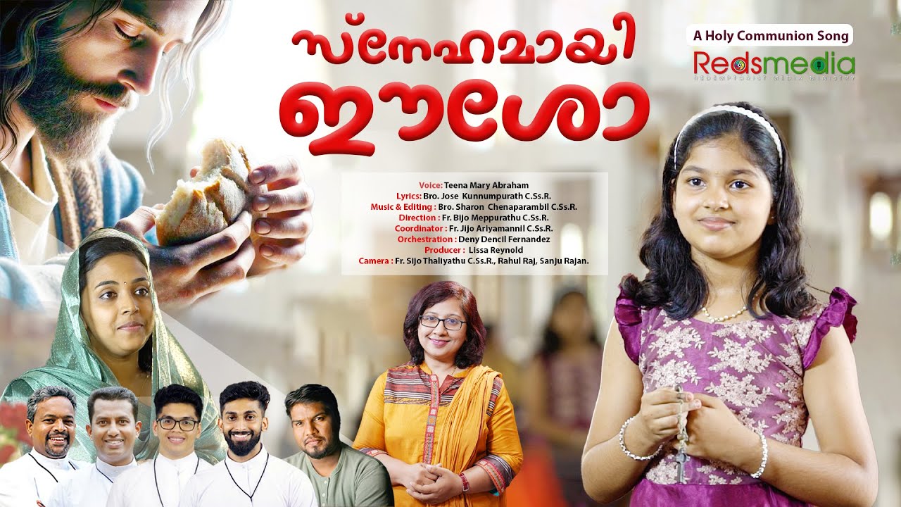Snehamayi Eesho | Teena Mary Abraham | Communion Song | Reds Media | സ്നേഹമായി  ഈശോ  |