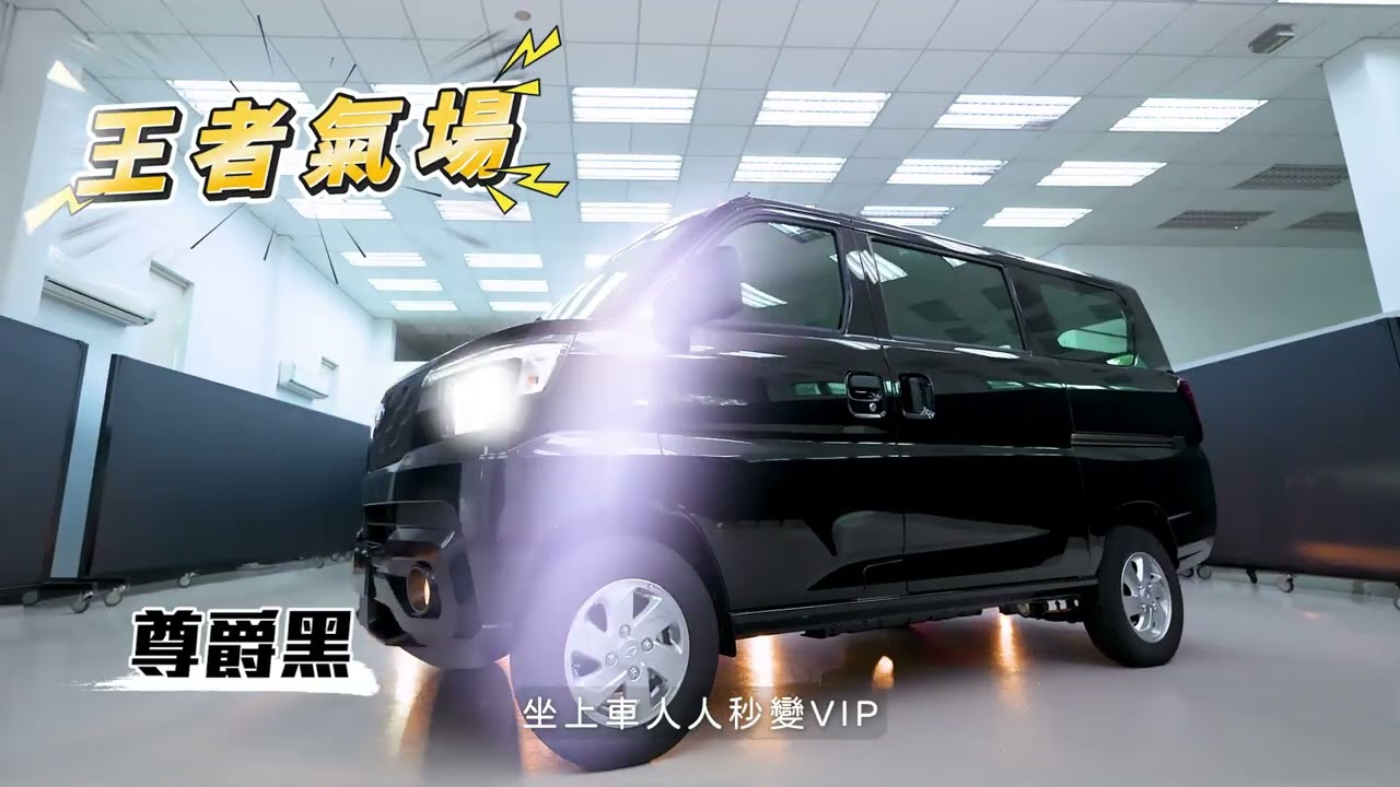 J SPACE 特仕J 晶亮4色搶先看