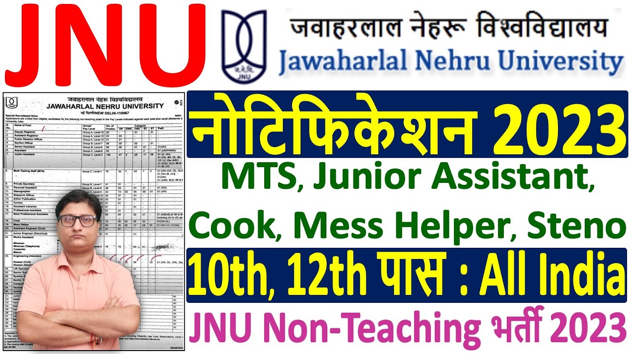 JNU Recruitment 2023 Notification &brvbar; JNU Vacancy 2023 &brvbar; JNU Non-Teaching Recruitment 2023 Online Form