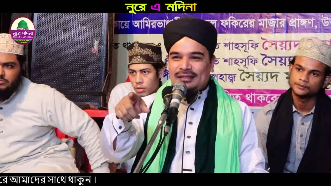 নূরে বাংলার সরাসরি আল্টিমেট ওহাবীরা পলাতক | মাহাববুল হক নূরে বাংলা | new Bangla waz 2025