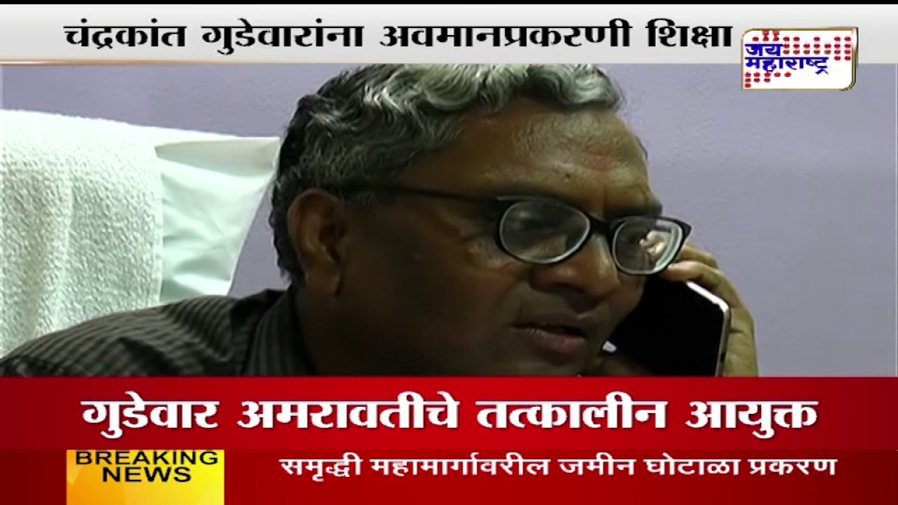 CHANDRAKANT GUDEVAR