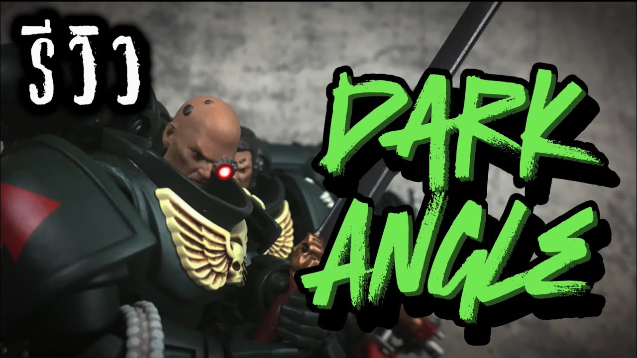 รีวิว Joytoy warhammer 40k space marines dark angle 1/18