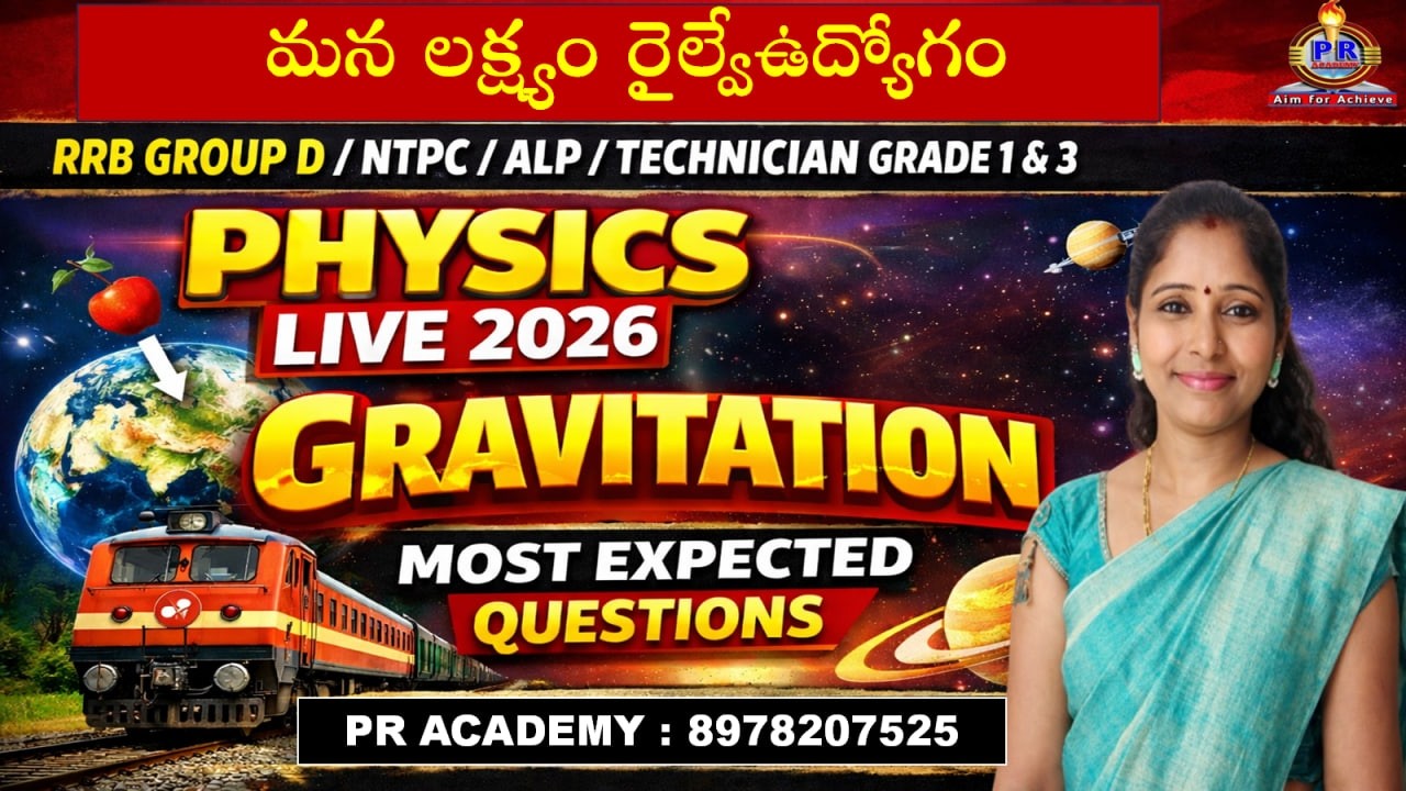 🔥 RRB Physics 2026 | Gravitation Most Expected Questions  | Group D / NTPC / ALP / Technician
