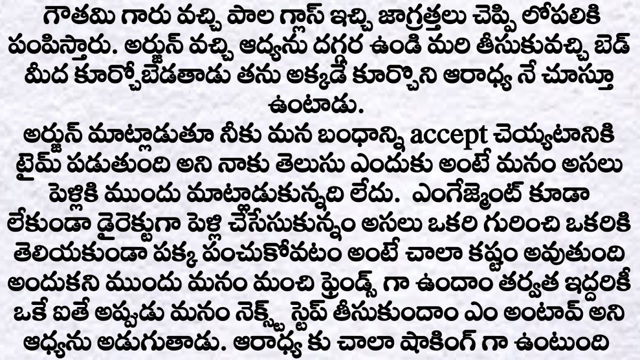 తండ్రి మాట కాదనలేక పెళ్లి చేసుకుంది full story| ప్రతి ఒక్కరు తప్పక వినవలసిన కథ| Heart touching story