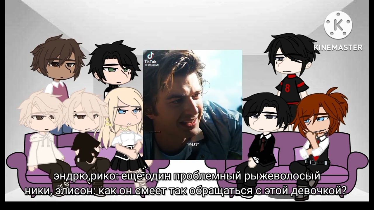 реакция 