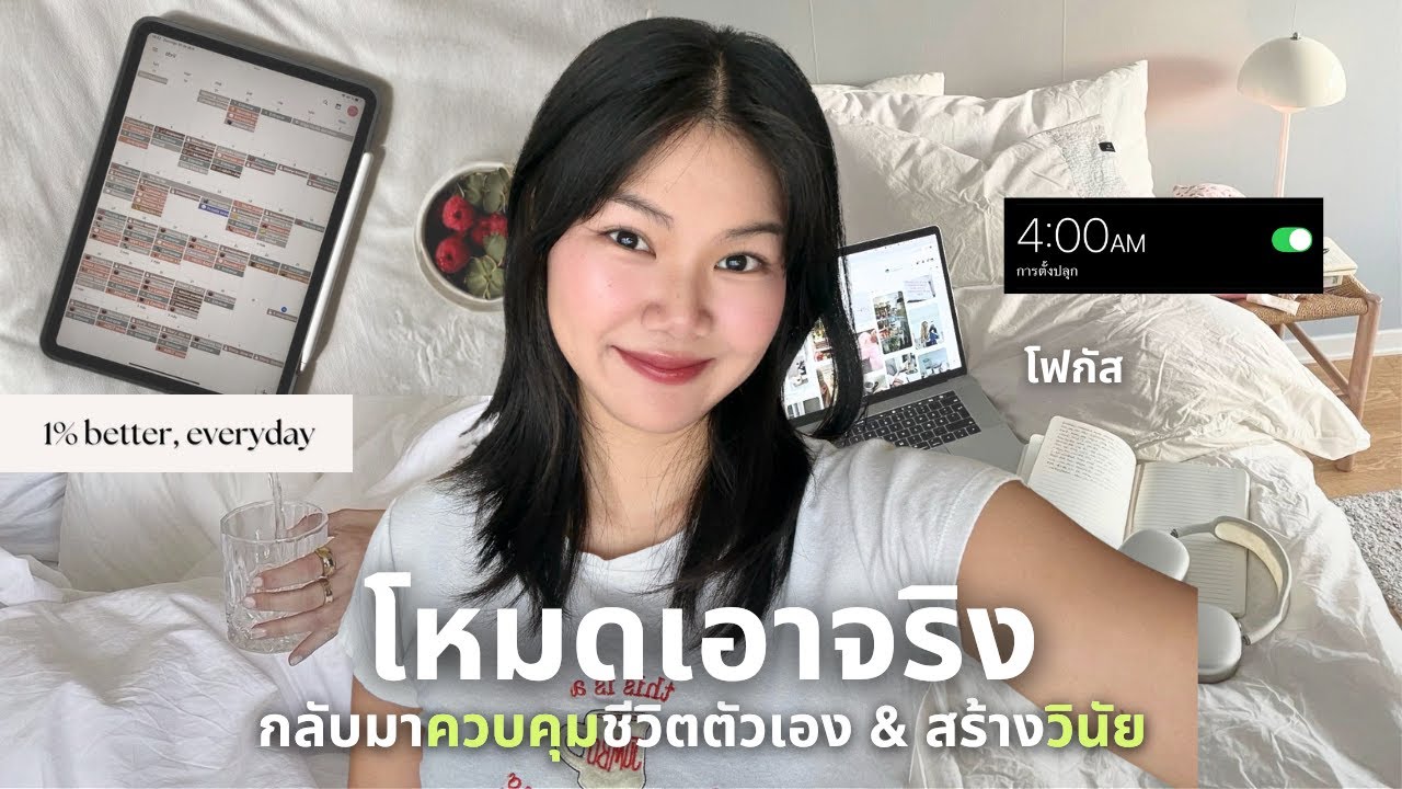 Focus Mode 𝜗ৎ โหมดเอาจริง! ชีวิตเปลี่ยนเร็วมากก l Rodjeep