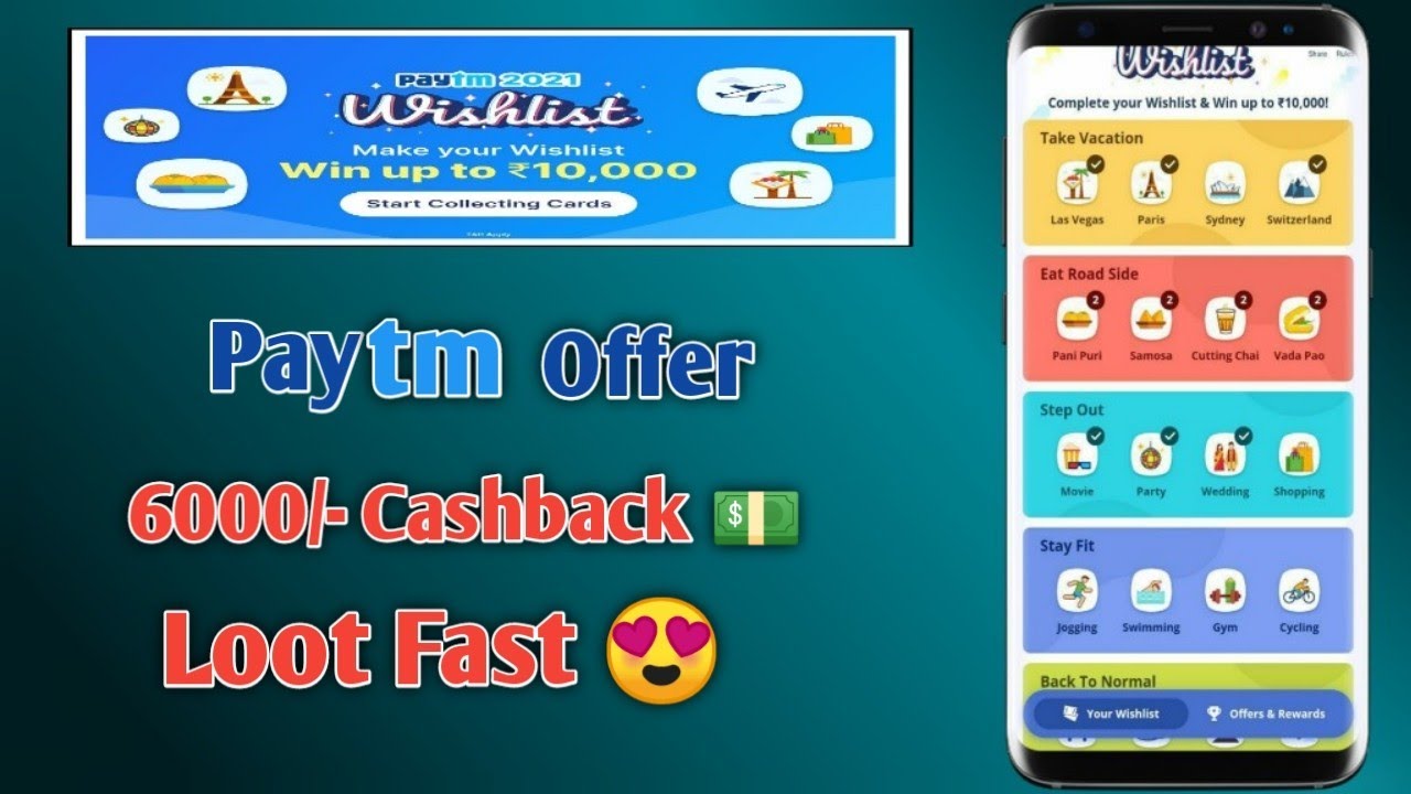 Paytm Wishlist Offer 6000/- Cashback Loot  | Paytm Wishlist Offer 2021 Cashback Trick | Paytm Offer