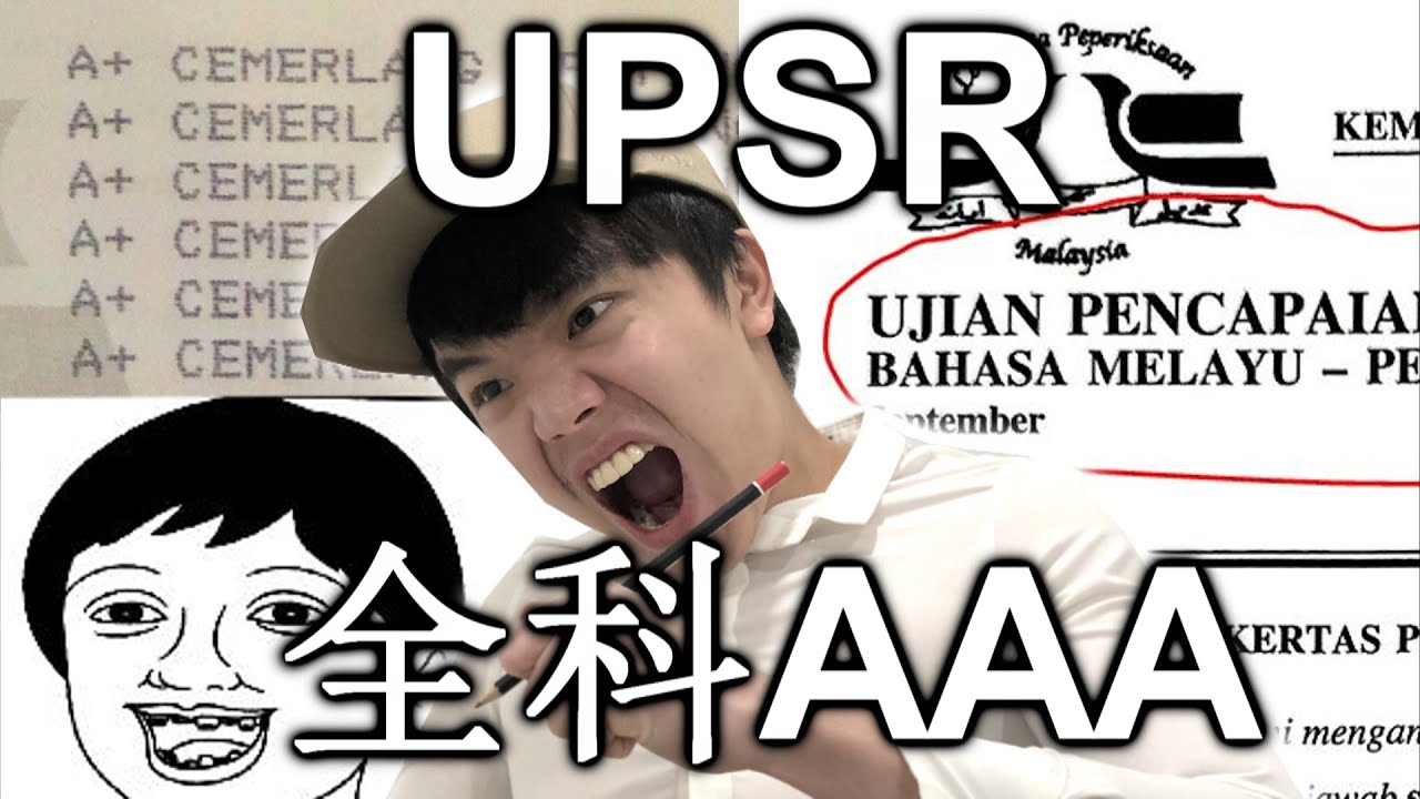 How to get AAA for UPSR 全科 AAA (Epic Asian 说中文)