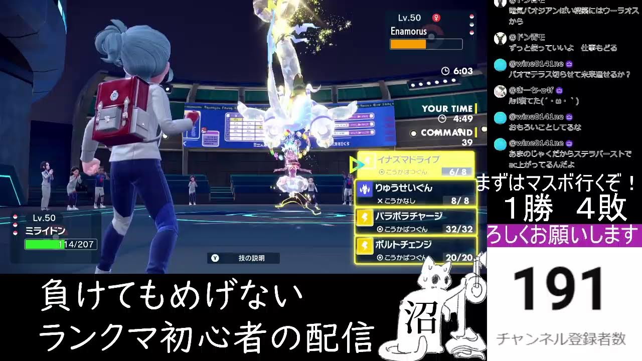 「ポケモンSV」負けてもめげない初心者のランクマ配信！