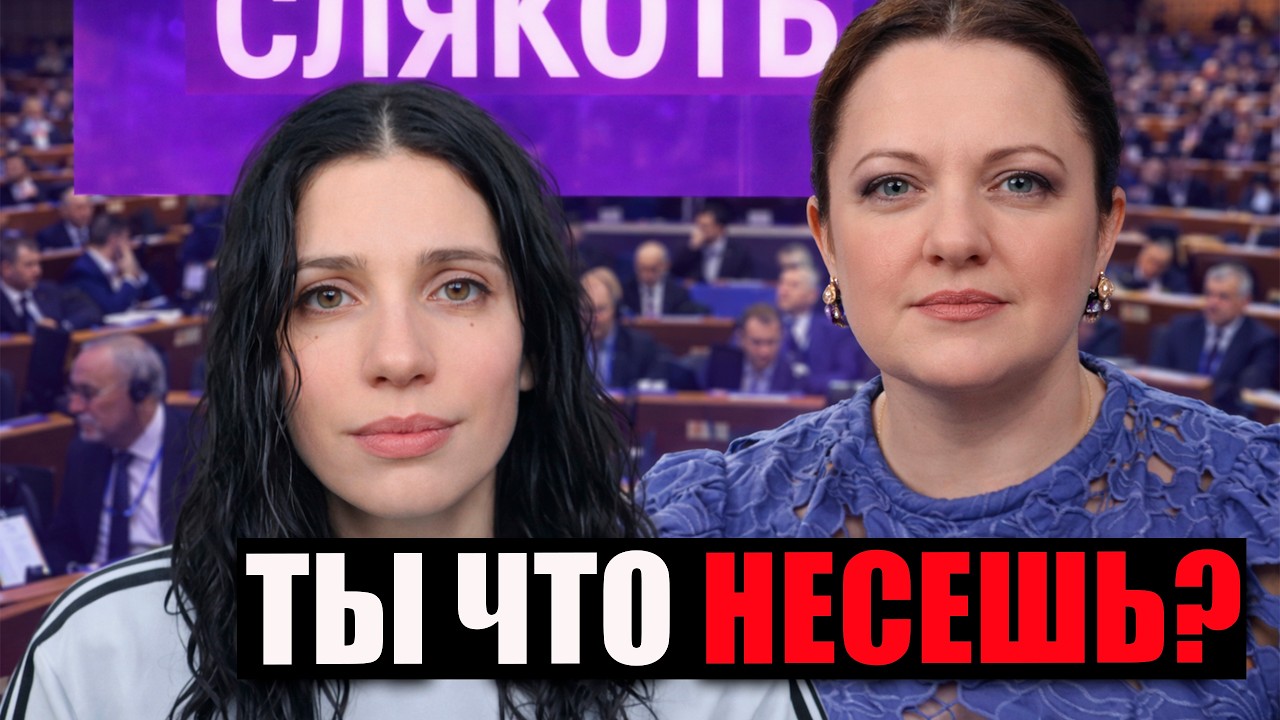 ТОЛОКОННИКОВА НА СЛЯКОТИ НЕСЕТ ШИЗУ И БРЕД