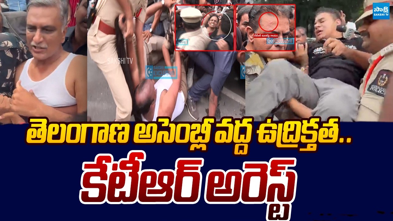 High Tension At Telangana Assembly | KTR Arrest | BRS Leaders Arrest | Sakshi TV Live