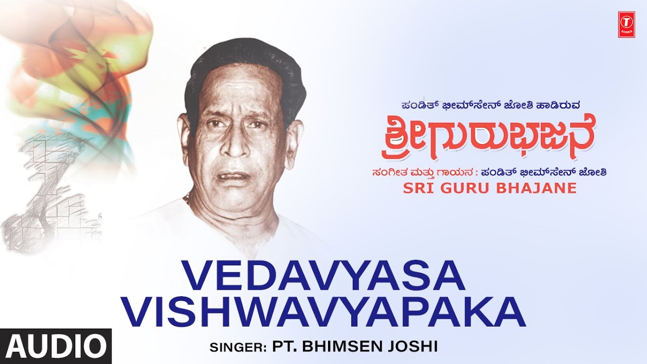 Vedavyasa Vishwavyapaka - Audio Song | Pt. Bhimsen Joshi, Bhadragin Achyutadasaru | bhakti Kannada