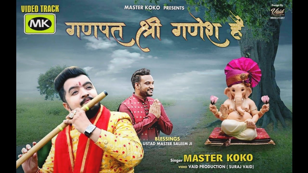 Gaura Ka Lal Ganesh || Ganesh Chaturthi Special  Bhajan||Master Koko ||Full HD video
