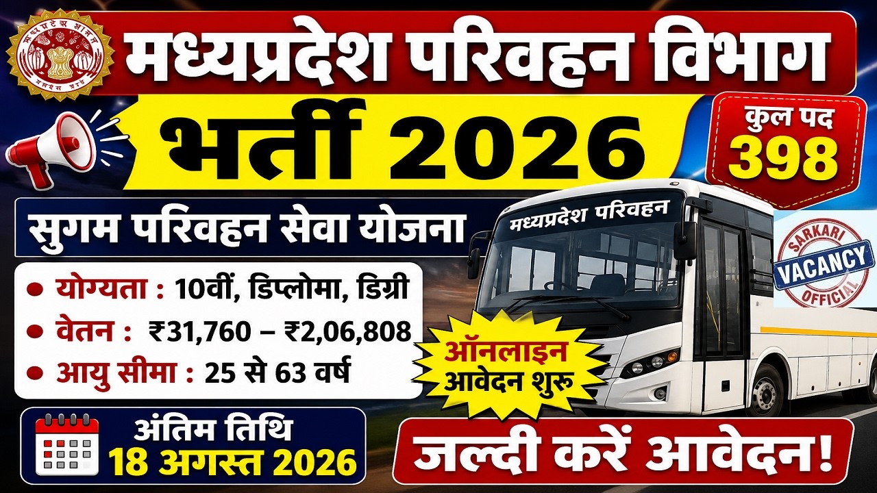 MP Parivahan Vibhag Vacancy 2026 | 398 Posts Out 🔥 Mp Sugam Parivahan Sewa Bharti Full Details