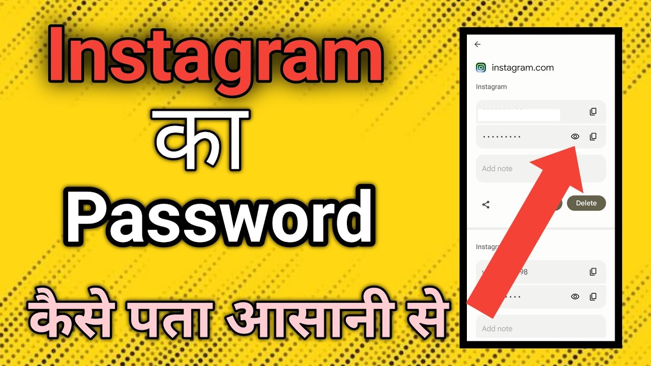 Instagram ka password Kaise Pata Karen Instagram password Kaise Pata Karen
