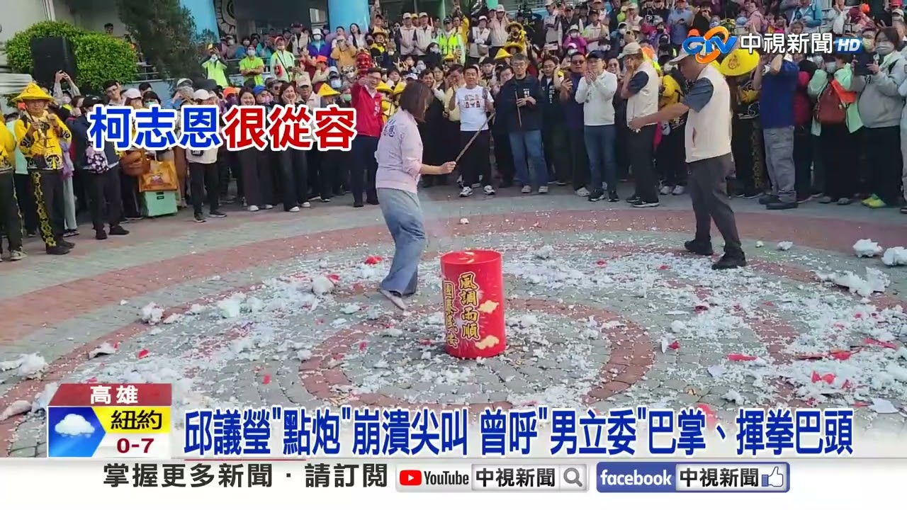 昔掌摑男立委.踹法務部門! 邱議瑩點炮竟