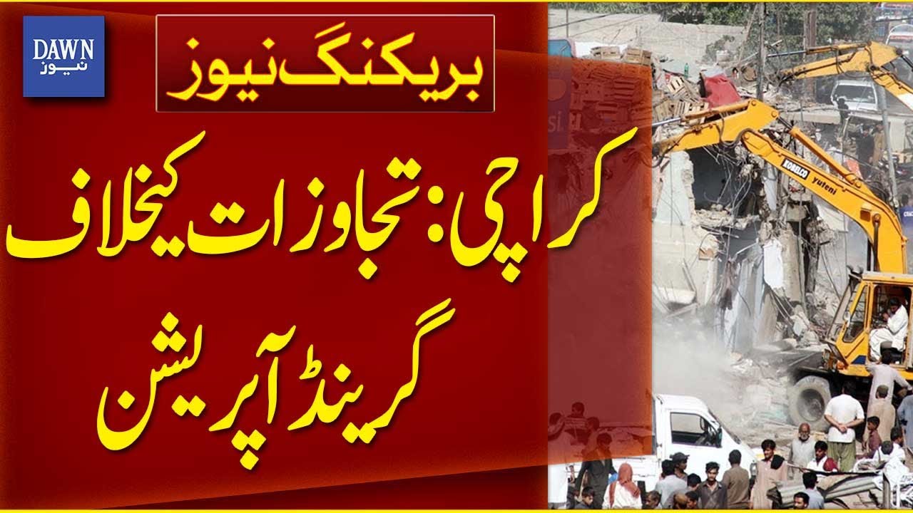 Anti-Encroachment Operation Underway in Saddar Town, Karachi | Breaking News | Dawn News