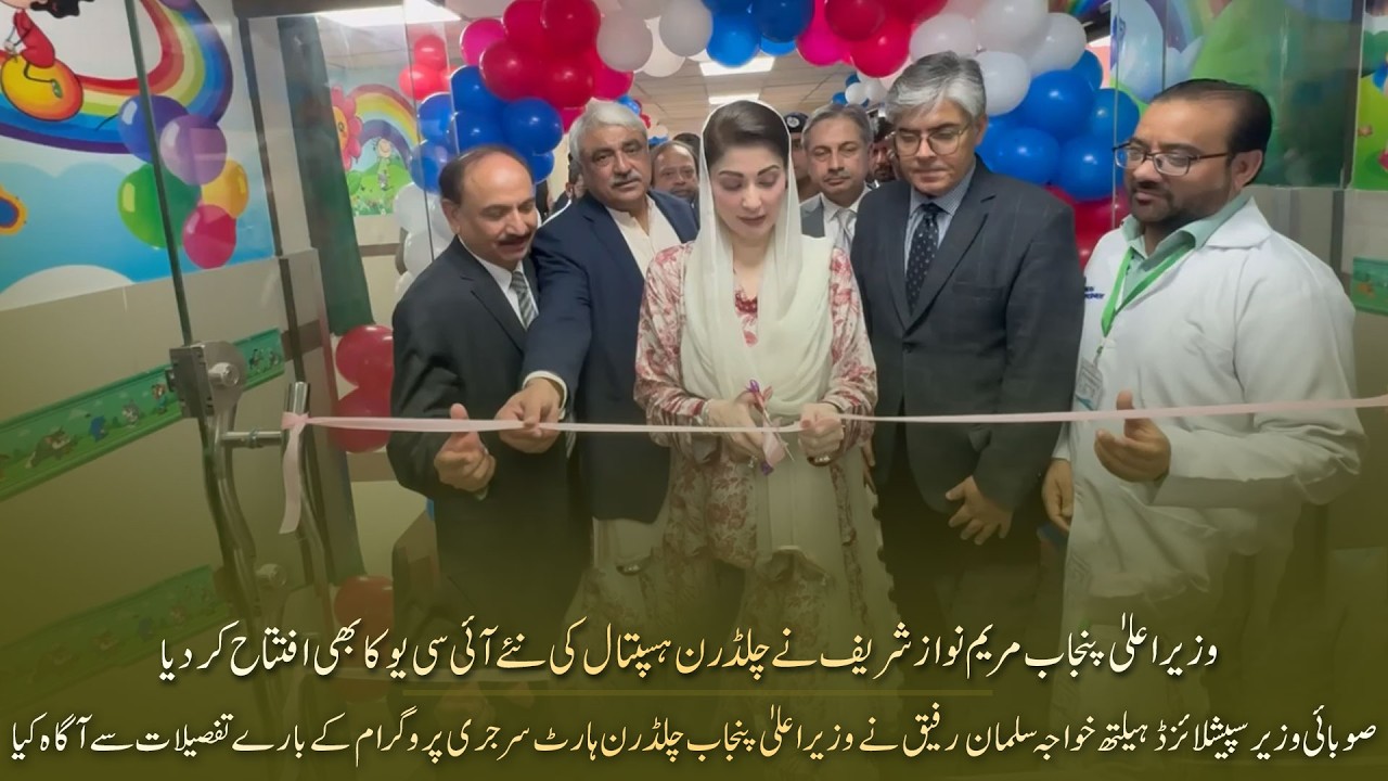 Chief Minister Maryam Nawaz Sharif inaugurated the new ICU at the Children&rsquo;s Hospital