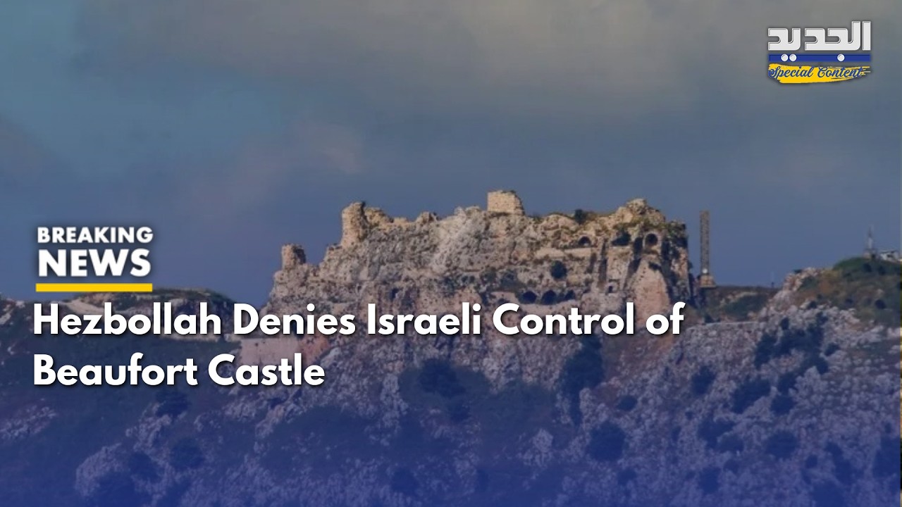 Hezbollah Denies Israeli Control of Beaufort Castle and Says Footage Will Reveal the Truth