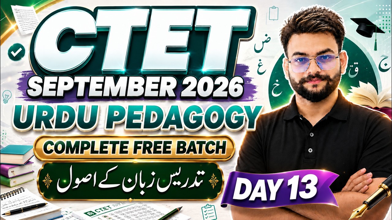 Day 13 | تدریس زبان کے اصول  | CTET 2026 Urdu Pedagogy Free Batch