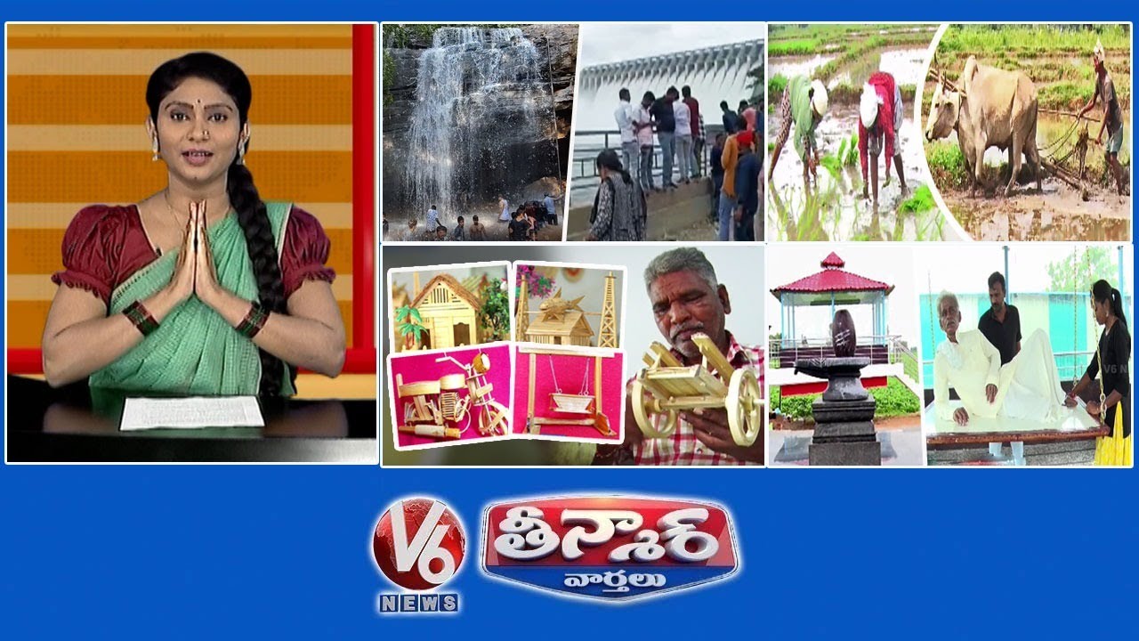 Telangana Projects - Waterfalls | Handmade Bamboo Products | Daughter Builds Temple For Father | V6