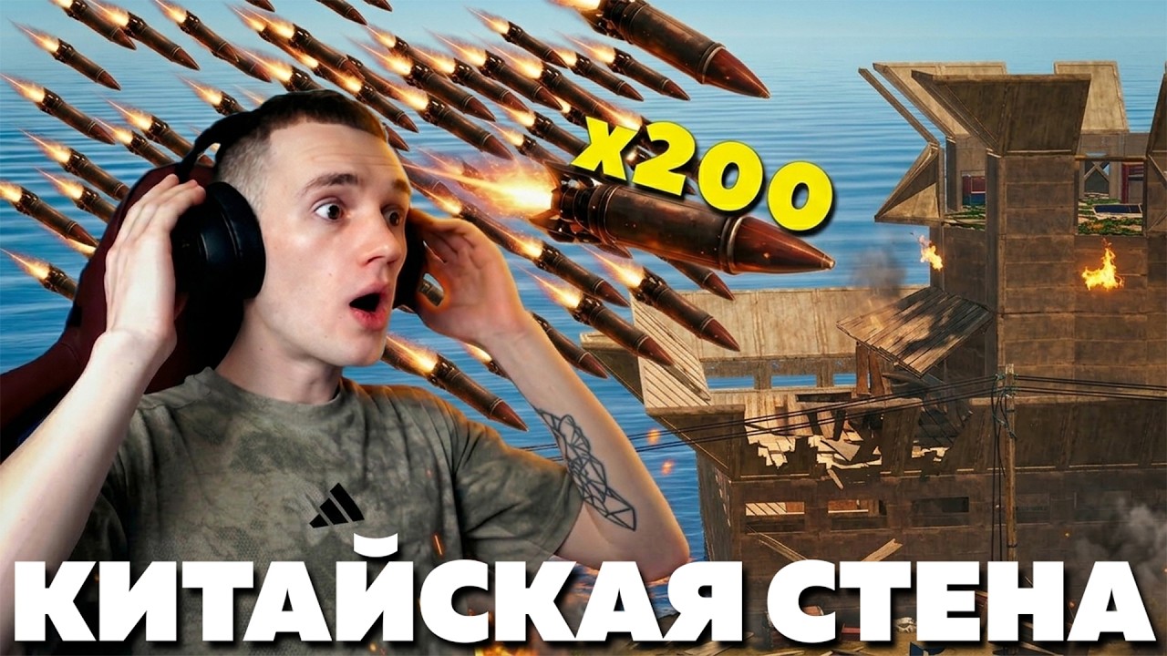 Как я ПОСТРОИЛ ДОМ на 200 РАКЕТ в РАСТ RUST