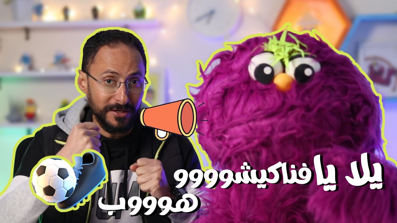 فناكيشو المتشائم