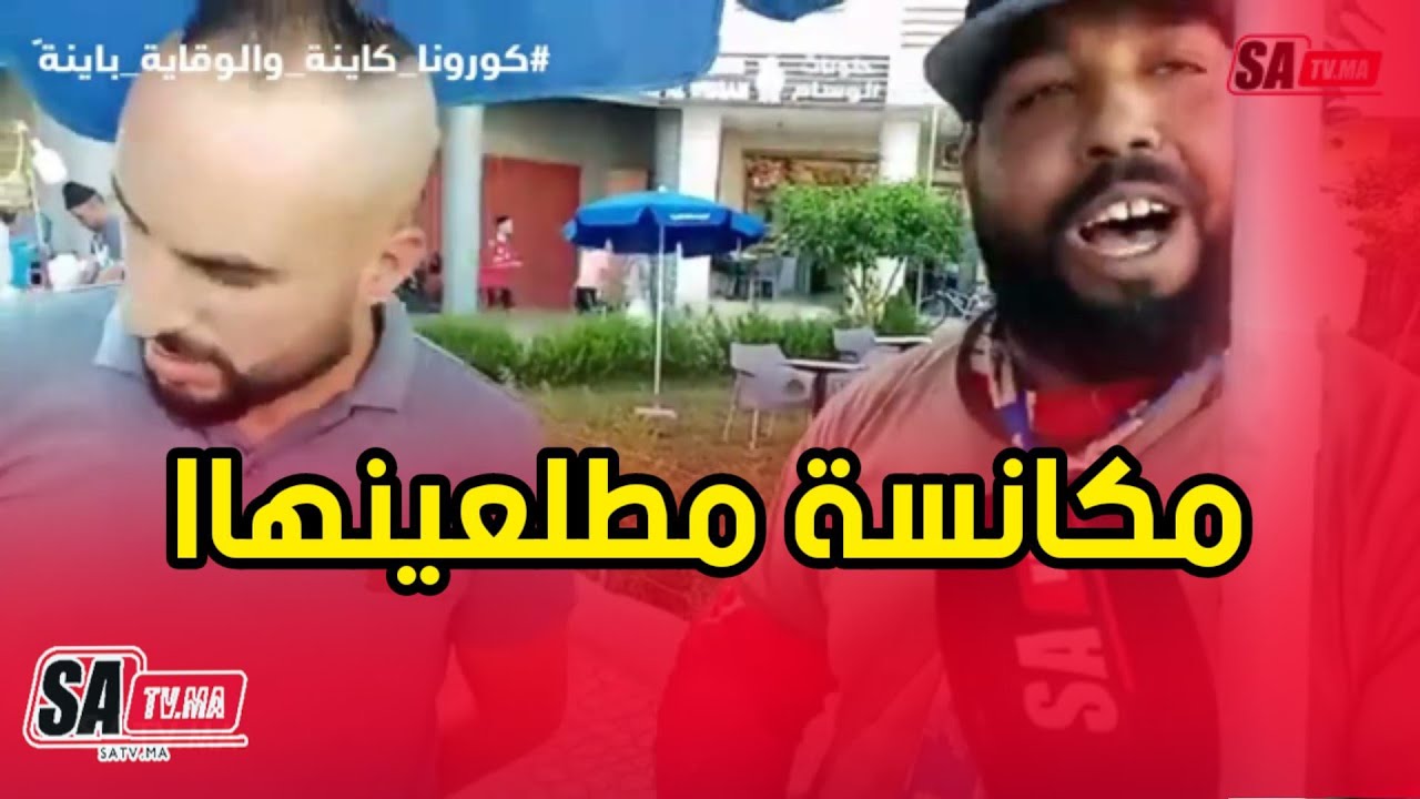 مكناس ويسلان ... أجي تشوفو أجواء عيد الأضحى مع مول الكرافطة 