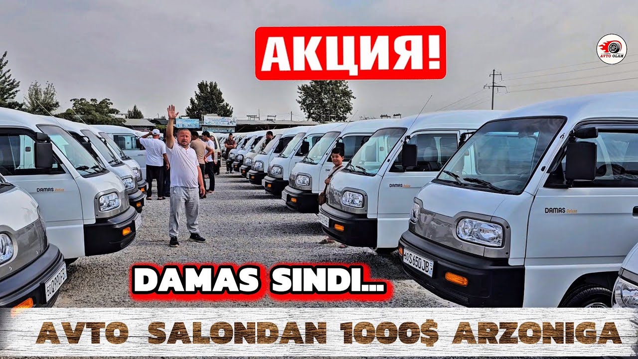 BOZRDA DAMAS AVTO SALONDAN ARZON  ARZON SOTILYAPDI..AVTO OLAM 