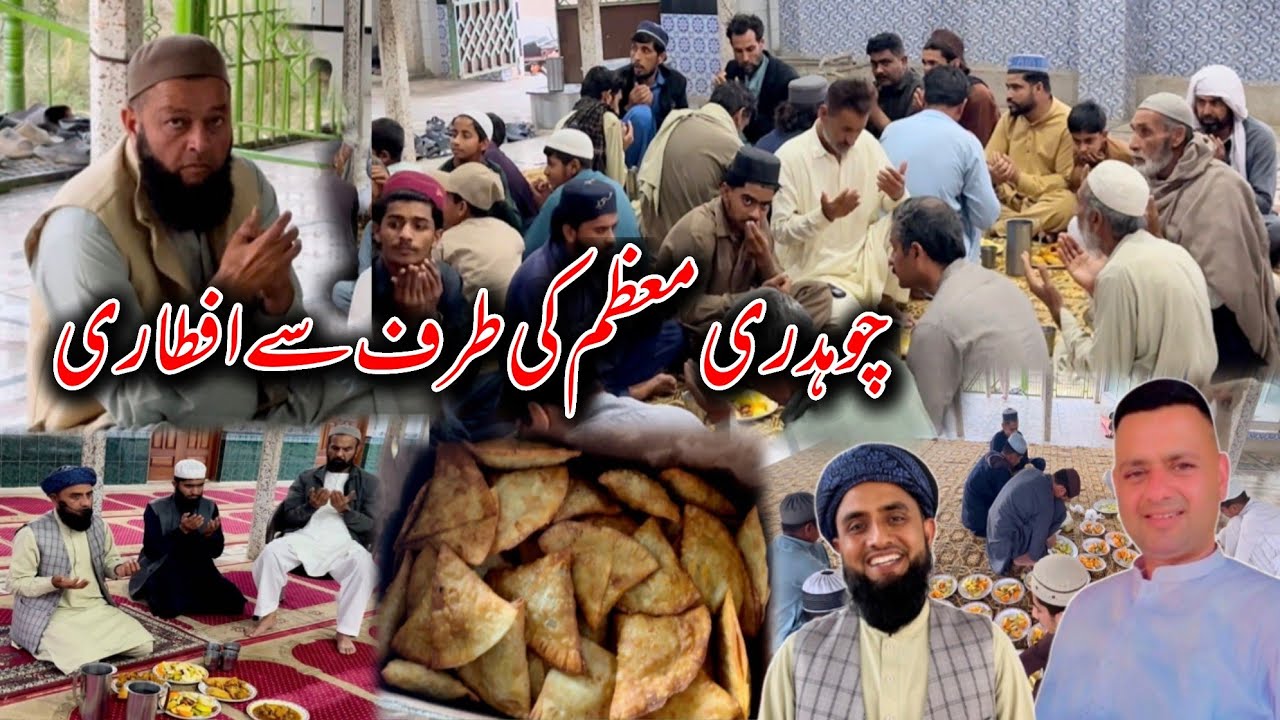 Ch Mouzam Or Ch Saqib Muhallah Ropyal Walo Ki Taraf Se Iftari | Chattroh Dadyal AJK ||