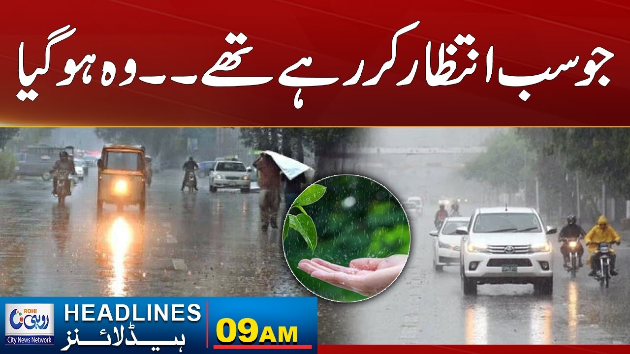 Weather Update Today | 9am News Headline l 23 Jan 2026 l Rohi