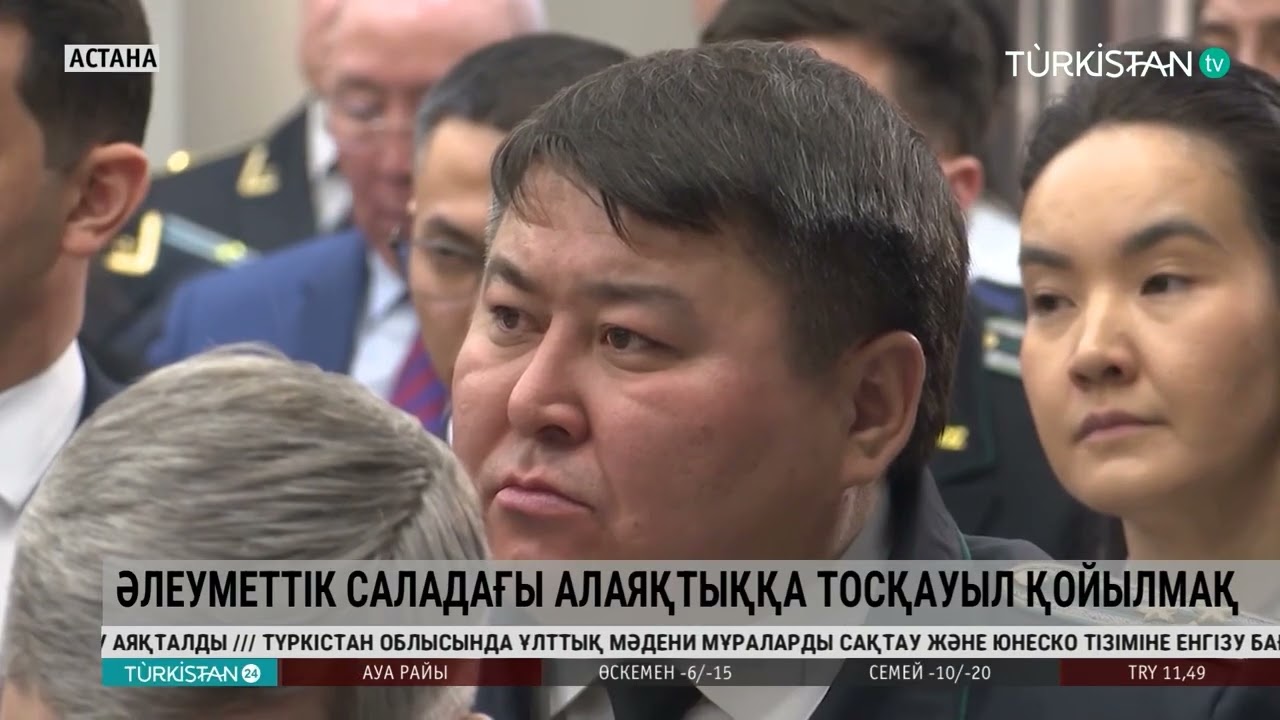 Әлеуметтік салаға бөлінген триллиондаған теңге қаржыны жымқыратын алаяқтар бар