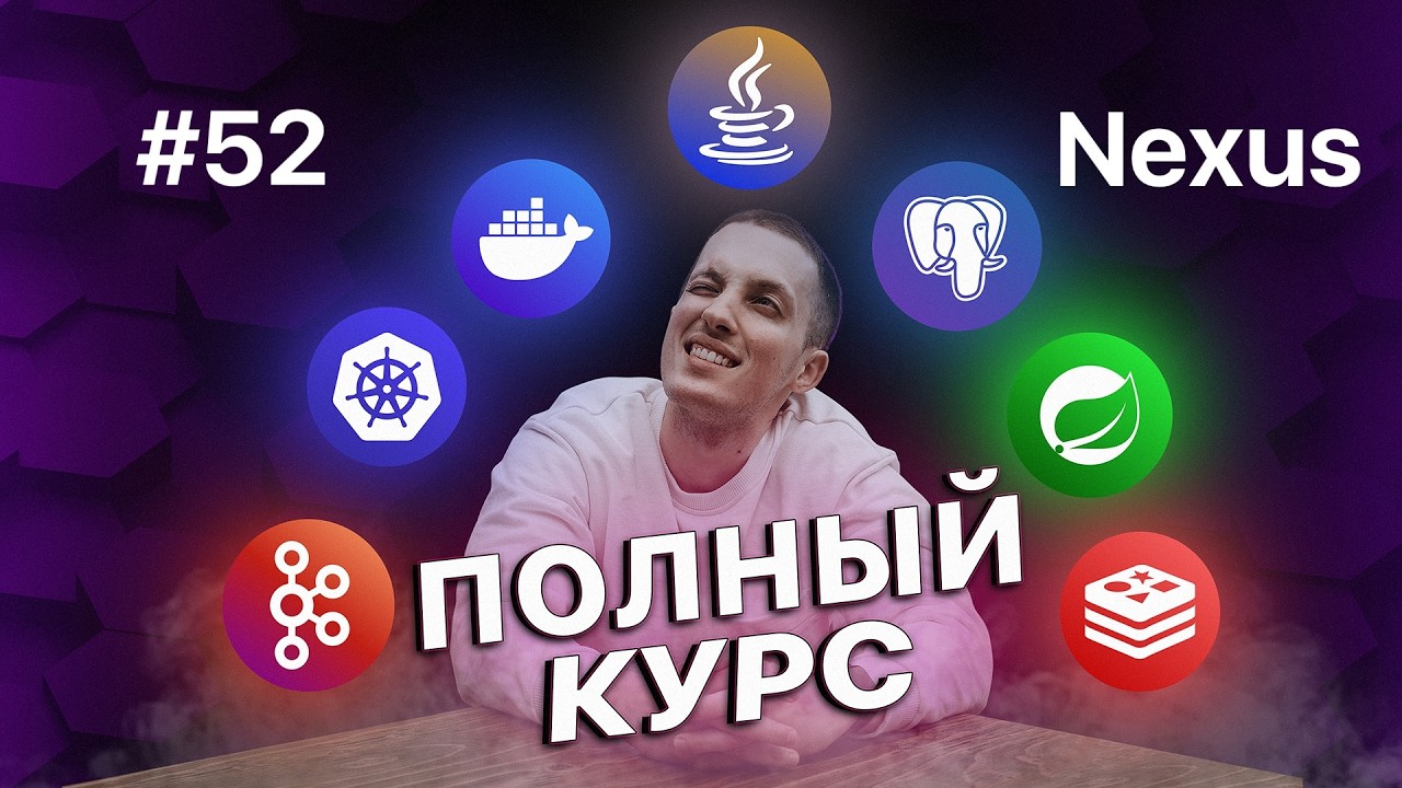 52. Свой Тиндер на Java - Nexus