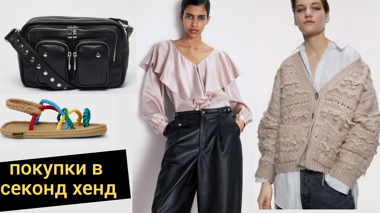 Мої покупки в СЕКОНД ХЕНД. Сумки, одяг та взуття в перші дні завозу. Шукаю брендові речі.